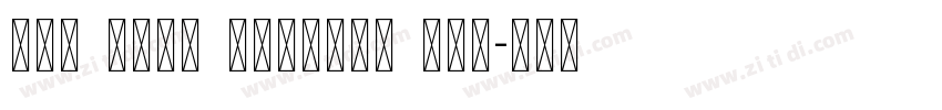 Sai Nktm Unicode Reg字体转换